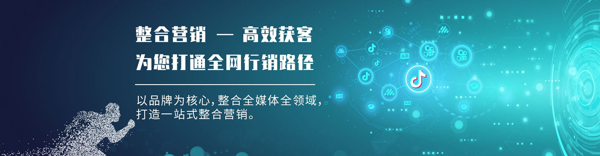 金寨信息流投放